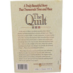 The Quilt by T. Davis Bunn – 1993 Hardback – Bethany House – Christian Fiction